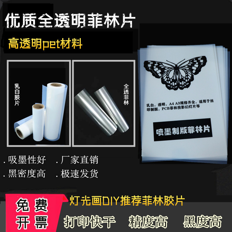 A3/A4 Film Paper Film Printing Inkjet Film Milky White Waterproof Silk Screen Film Transparent Light Painting Material