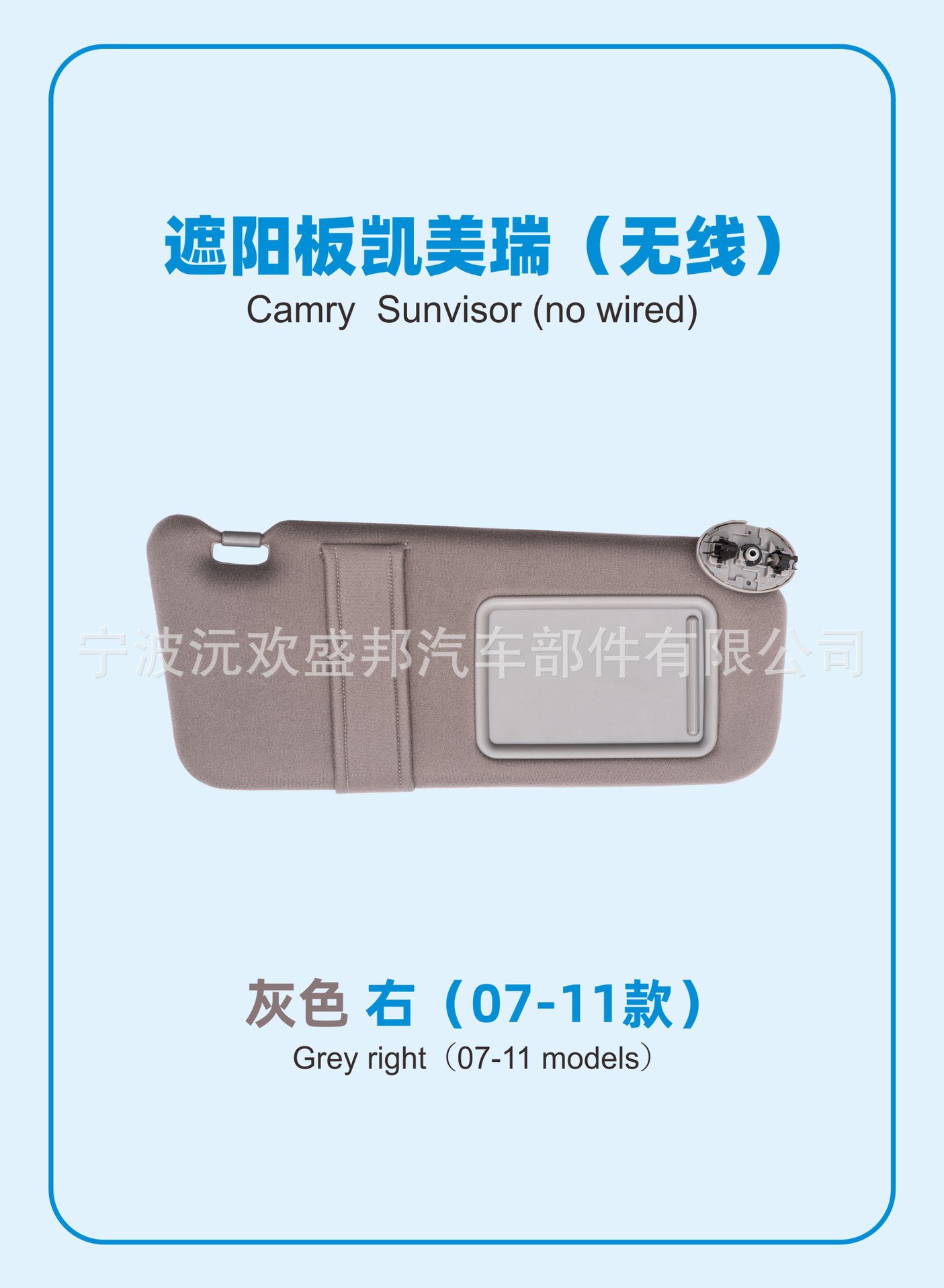 Cross-Border Popular Camry Sun Visor Wireless Model/For Camry 07-11 Years