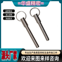 非标316 304 碳钢安全销 弹簧钢珠销 快装快卸 游艇配件 房车配件