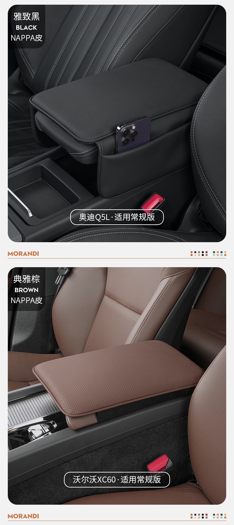 NAPPA Leather Car Armrest Box Pad for Tesla Audi