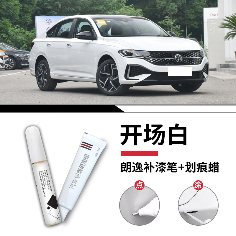 Langyi open white touch-up pen + scratch wax + frosted paper / Standard
