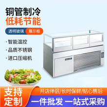 单层无边冷藏展示柜风冷烘焙咖啡店蛋糕甜品西点保鲜柜风冷保鲜