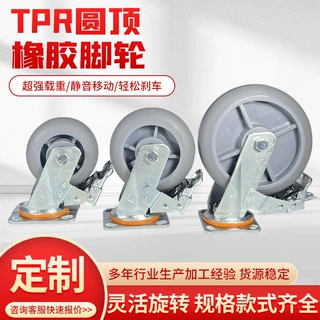 圆顶静音脚轮静音刹车轮平板手推车橡胶万向轮轮子周转车橡胶轮子
