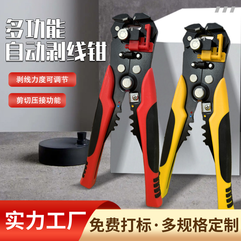 厂家直销自动剥线钳多功能电缆剥线器电工压线剪线拔线钳剥皮器