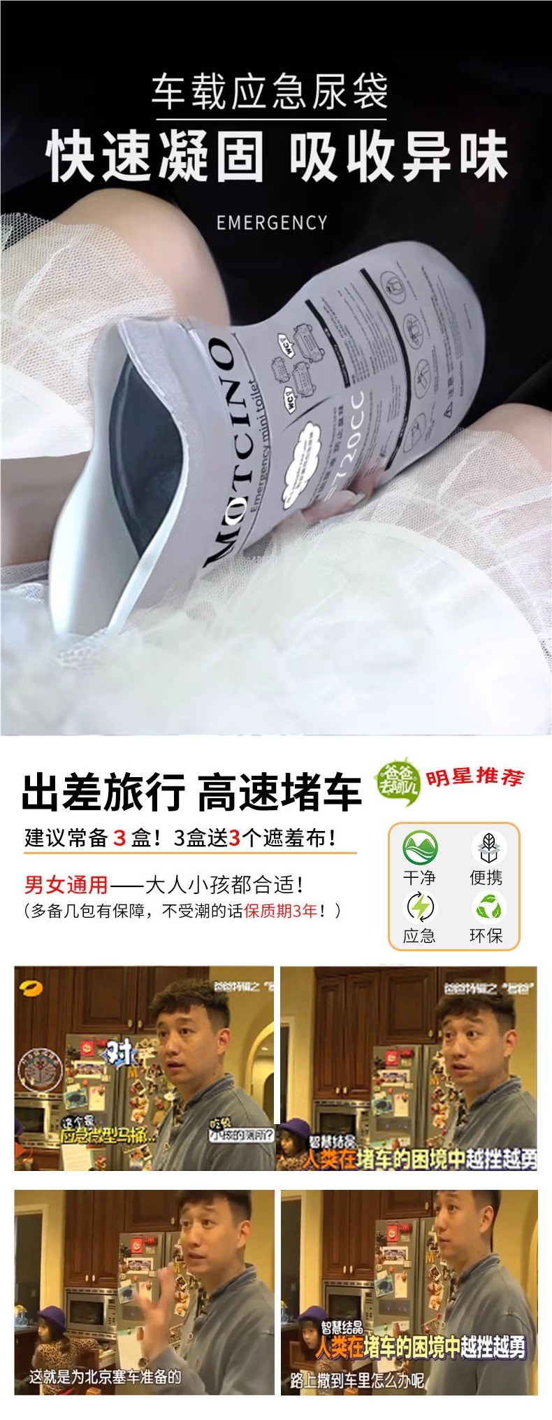 Emergency Disposable Urinal Bag, Portable Urinal for Women, Car Urinal, Vehicle Toilet, Car Urinal for Men, Long-Distance Urine Collection