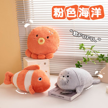 呆萌海豹毛绒玩具海洋生物抱枕章鱼小丑鱼睡觉靠垫玩偶女生日礼物