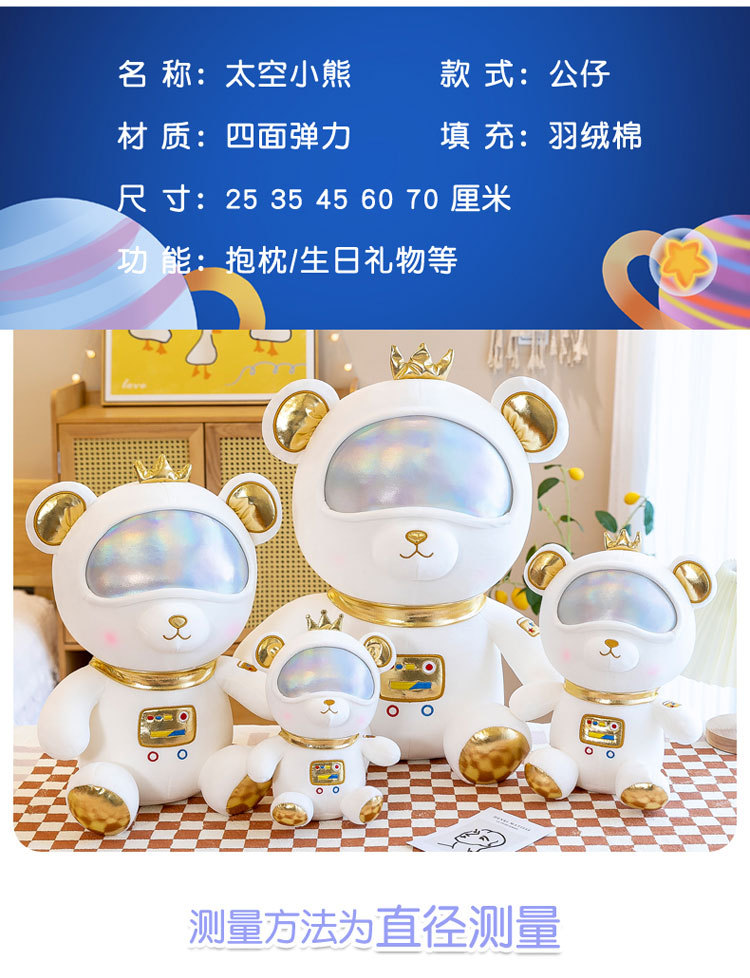 太空熊_09.jpg