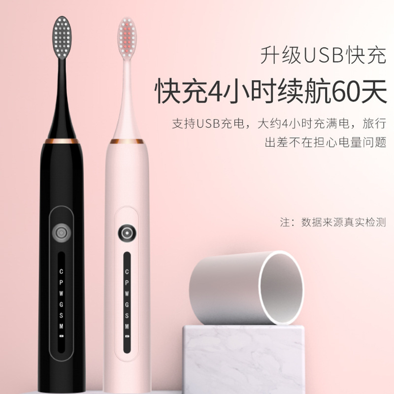 電動歯ブラシメーカー卸売り知能音波電動歯ブラシ成人カップル学生家庭用卸売り軟毛歯ブラシ|undefined