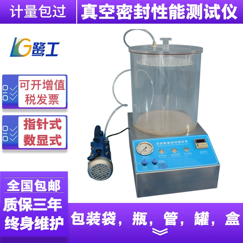 Тестер вакуумной запайки, пакет для упаковки пищевых продуктов, устойчивый к утечке, устойчивый к давлению, машина для идентификации отрицательного давления, герметичный детектор производительности