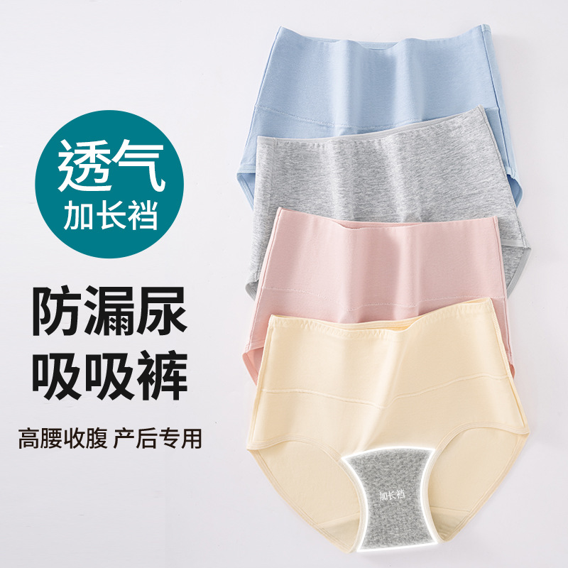 Mujeres de mediana edad y ancianas con fugas de orina, almohadillas, pegatinas absorbentes, pantalones fisiológica a prueba de fugas de período de la tía lavables, ropa interior de talla grande de cintura alta