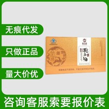 仙芝楼灵芝孢子油软胶囊30粒X2瓶/盒无痕代发现货速发量大可咨询