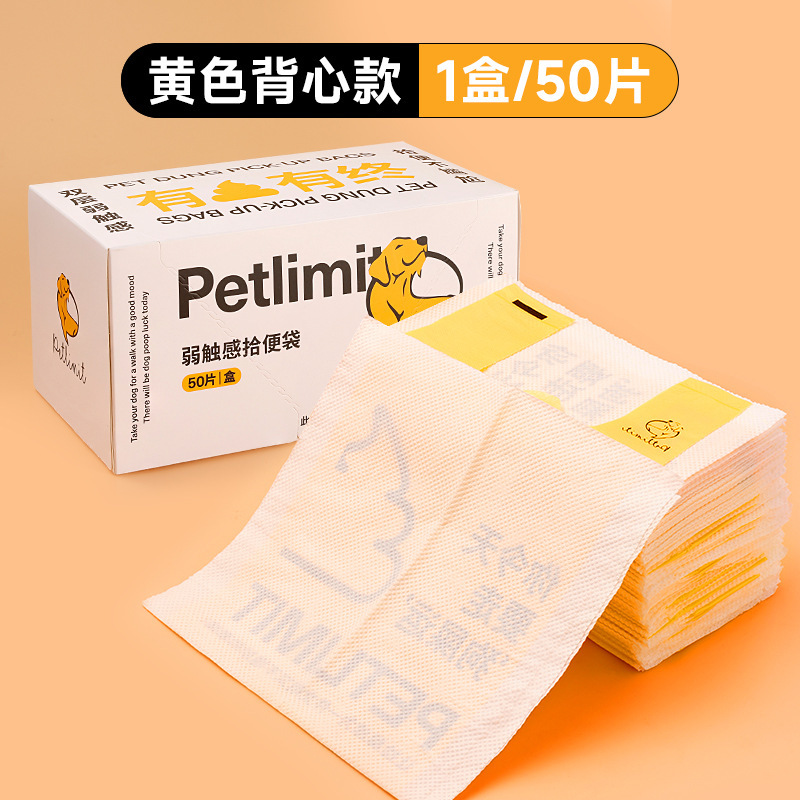 狗狗捡屎袋宠物拾便袋加厚遛狗铲屎捡狗便猫屎垃圾袋|undefined
