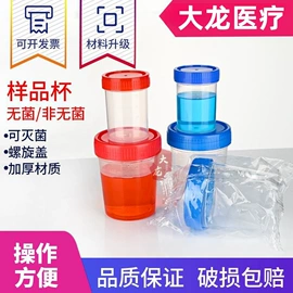 离心管;试管、滴管;实验室耗材