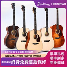 Eastman伊斯特曼E1D/E3/E6/E8/E10/E20/E40D/OM全单电箱民谣吉他