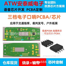 �����߷�ؐ��ӿ���PCBA�@��������н̾�����Ӗ��������������IC