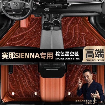 Ayaqaltılar (Kovriklər) Blanket car mats [black red leather - brown-leather-brown-starry-sky-blanket-double-layer