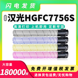 �m�Ýh��TN7756�ۺ�HGFC7756S��ӡ�Cī�ۺ�BMFC7560 BMFC7750̼��