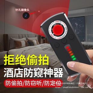 Hotel Anti-Peeping Anti-Peeping Surveillance Infrared Signal Scanning Detector Camera Smart Detector