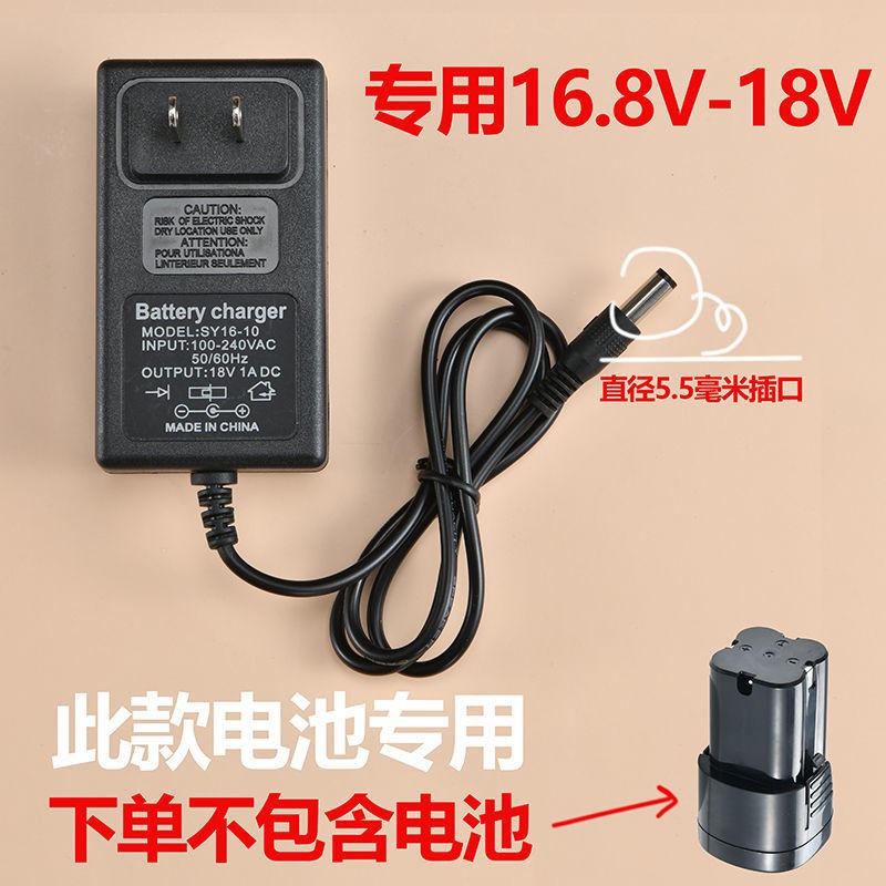 16V 16.8V 18V手电钻充电器5.5*2.5接口锂电池4串充电器圆孔通用