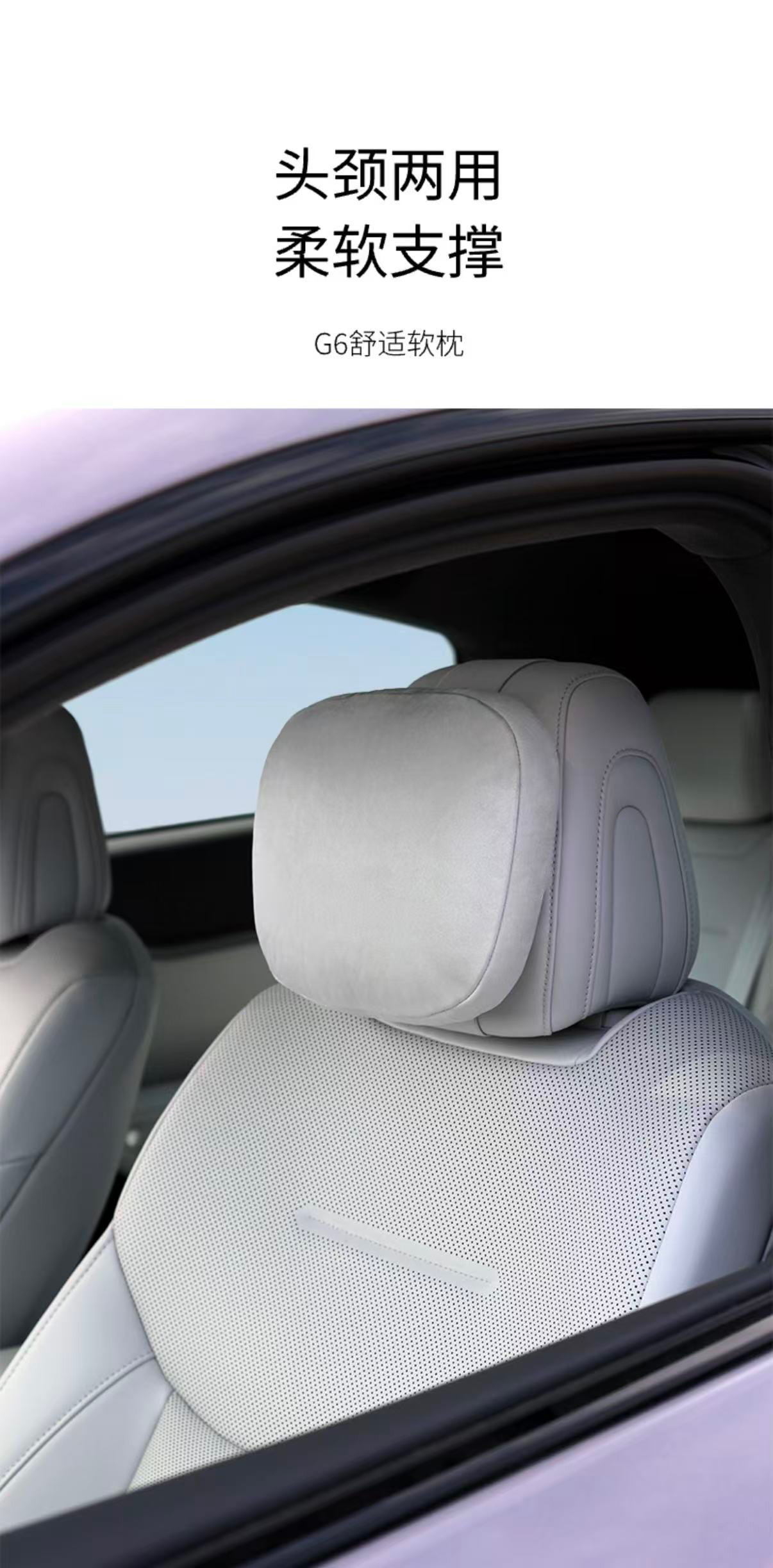 Suitable for All Xpeng Models P7/P7I/M03/G7/X9G9G6, Official Suede Headrest, Lumbar Support, and Neck Pillow