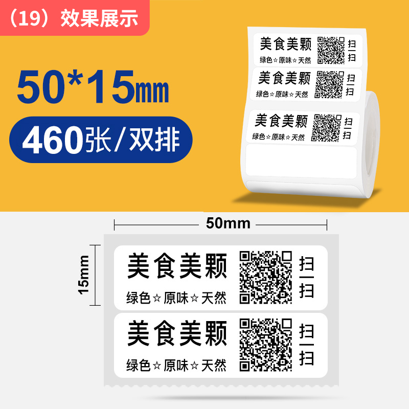 비【19#】50*15mm-460매(상하 2열)