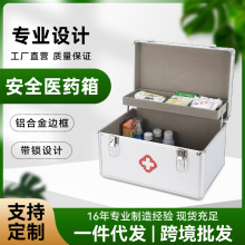 医药箱家用全套含药品带锁出诊急救箱家庭常备药箱应急收纳箱批发