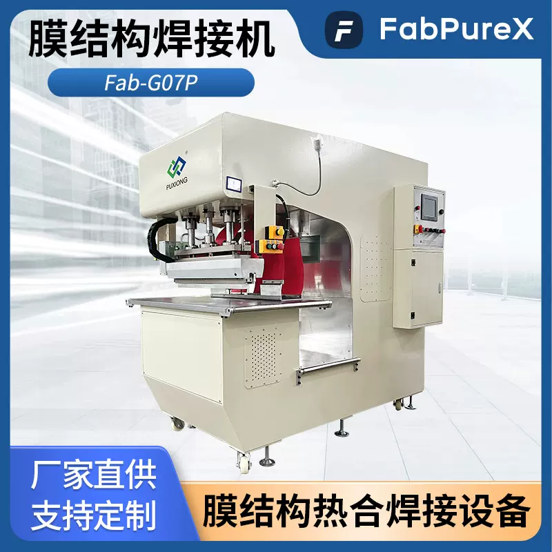 高周波膜结构篷布焊接机 高周波高频热合塑料熔接机 帆布热合机