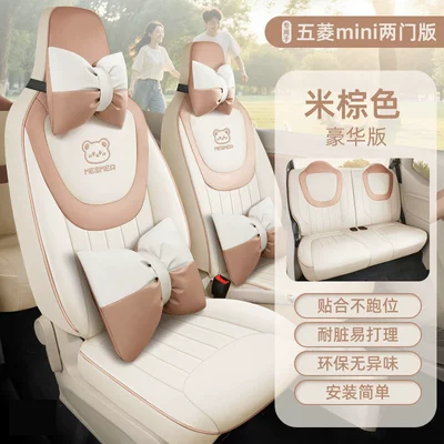 Mini Full-Cover Car Seat Cover, Seat cushion, seat cover - beige-deluxe-edition-24-25-two-door-version