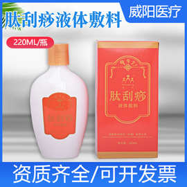 威阳肽刮痧按摩刮痧油 全身通用背部颈部四肢推拿经络 拔罐润肤油
