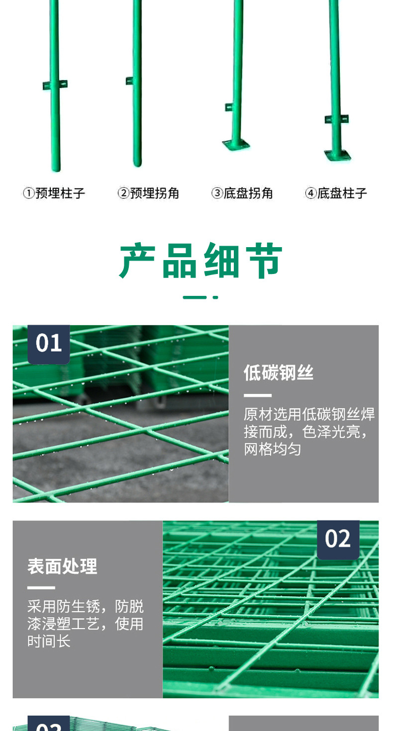 双边丝护栏_05.jpg