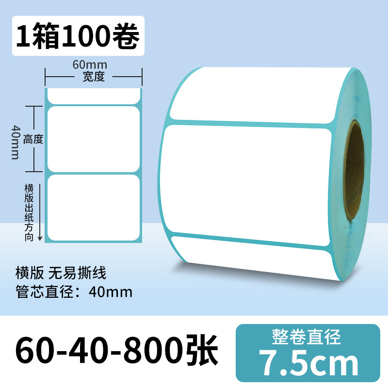 Papel de impresión de etiquetas anti-calor 100x100 etiqueta adhesiva de peso electrónico de código de barras impresa cara 40 * 30