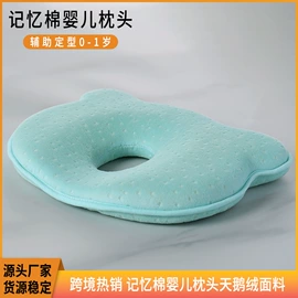 婴童枕芯;婴儿枕;U型枕