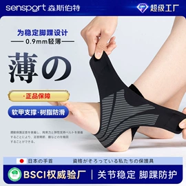 运动护膝;护腕;护踝