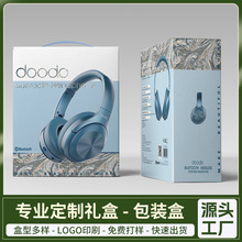 头戴式蓝牙耳机线包装盒数码产品加厚瓦楞纸盒折叠卡盒礼品盒