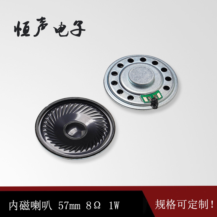 57mm麦拉铁壳内磁超薄喇叭扬声器 童车门铃 防盗器喇叭