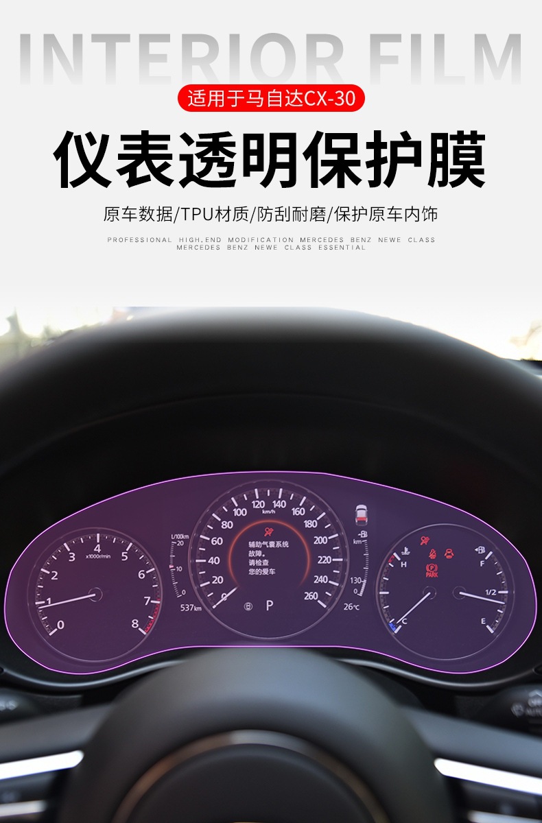 20-25 Mazda CX-30 Dashboard Car Sticker Interior Modification Film
