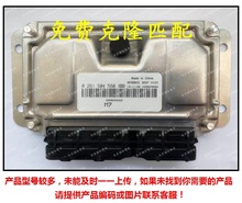 0261S04560/36800002 �����Ե��������������԰� M797 ECU