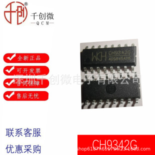 CH9342G SOP16�NƬUSB�D�p���ڿ�����оƬ �D��оƬ WCHԭ�b��Ʒ