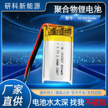 101527-400mAhۺ늳؃ͯCCKλ늳