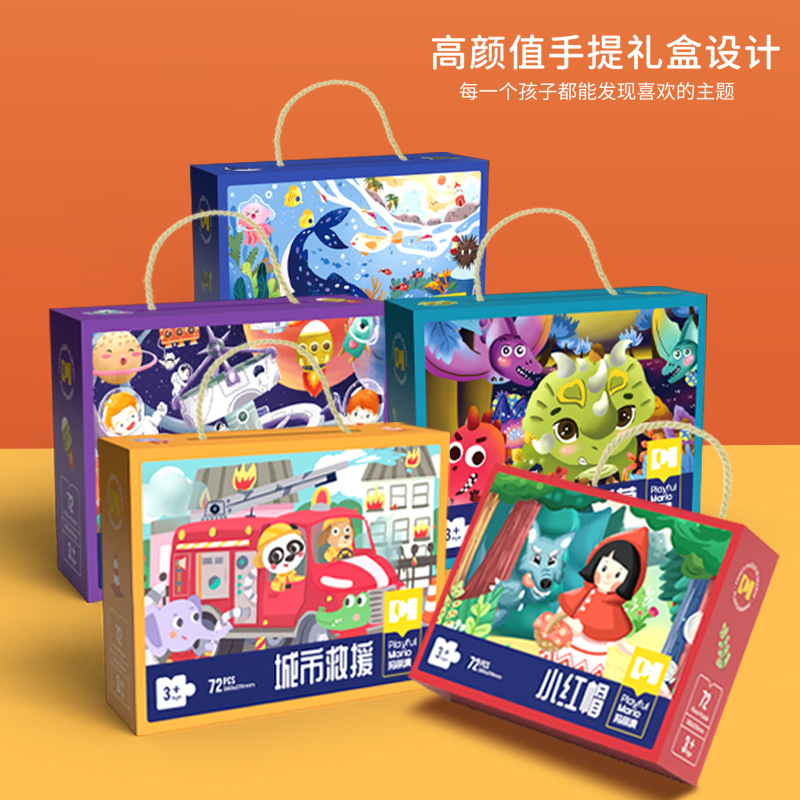 Transfronterizos 72 piezas de puzzle infantil 3 - 6 años de dibujos animados caja de regalo de papel de color avanzado puzzle jardín de infantes