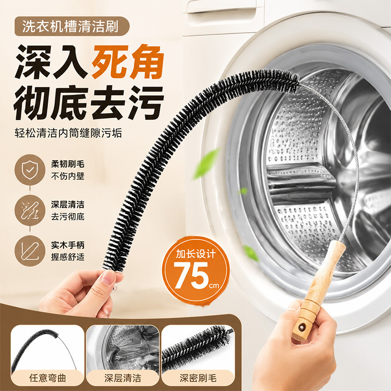 Amazon Hot Drum Washing Machine Cleaning Brush Long Handle Dryer Inner Cylinder Dismantling-Free Washing Machine Slot Gap Brush Amazon Hot Drum Washing Machine Cleaning Brush Long Handle Dryer Inner Cylinder Dismantling-Free Washing Machine Slot Gap Brush