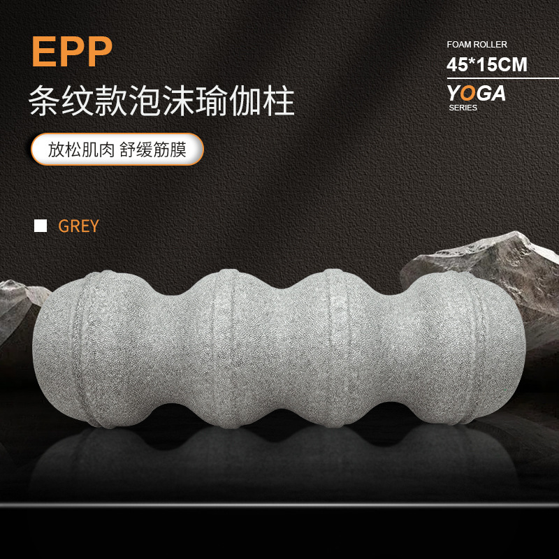 泡沫轴高硬度瑜伽柱肌肉按摩放松EPP滚轴背部肩颈瑜伽健身器材|undefined