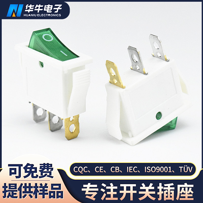 船型开关 KCD3 3脚2档带灯翘板开关 多功能电热锅电源开关 绿盖