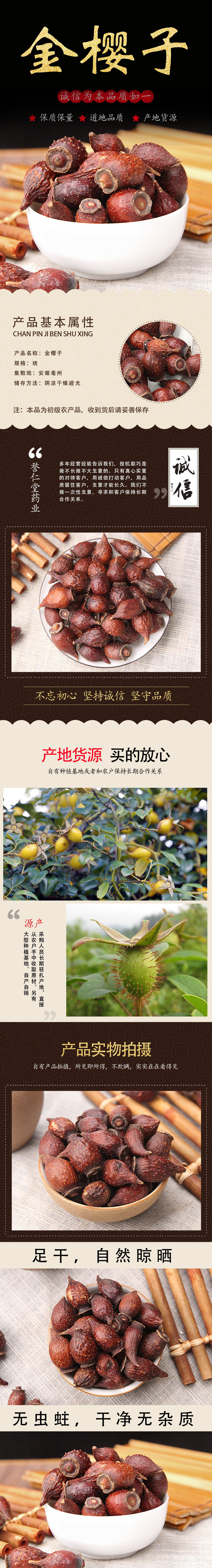 Jin Ying Zi (Rosa laevigata) Dried Fruit — Food-Herb for Tonic Tea & Wine Infusion overview
