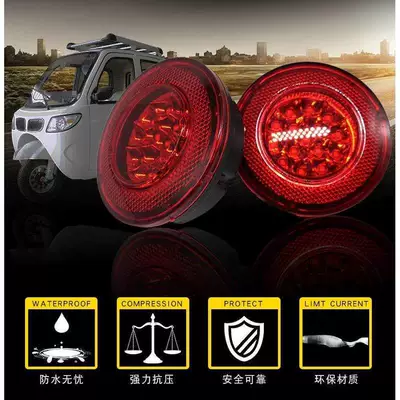 Electric car rear backrest Light Enclosed Vehicle Rear Turn