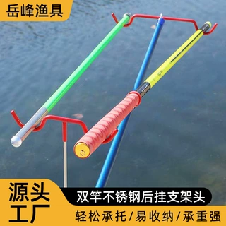 不锈钢后挂双杆钓鱼双头竞技鱼竿支架鱼竿钓竿后挂支架头渔具配件