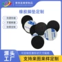 3m网格自粘定制硅胶垫