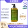 定制萃取电商植物按摩油