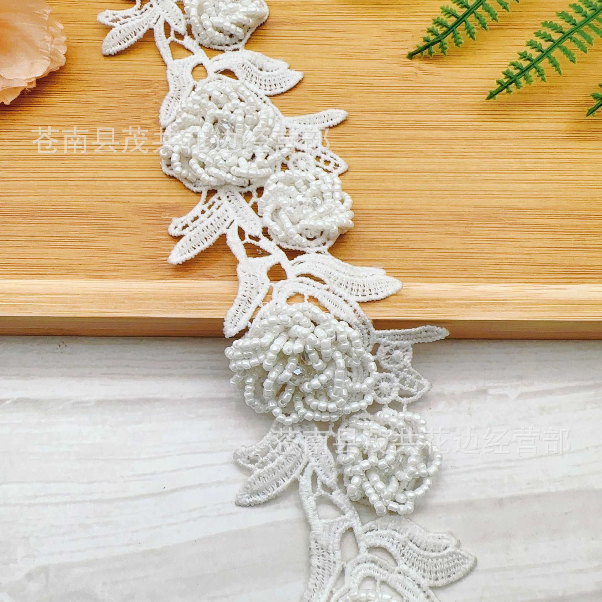 Accesorios de ropa de punto, industria pesada, encaje con cuentas, seda de poliéster, encaje hueco soluble en agua, encaje de código de barras de encaje nuevo