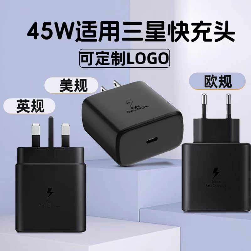 Aplicable Samsung PD45W cargador europeo cabezal de carga estándar británico teléfono móvil S23 cabezal de carga rápida paquete original al por mayor